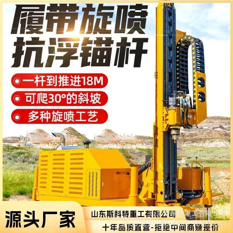高压旋喷钻机浇筑基础桩单重二重螺旋桩履带式锚固钻机,五金/工具,工程钻机,淘宝优惠券,粉丝福利购,淘宝优惠卷