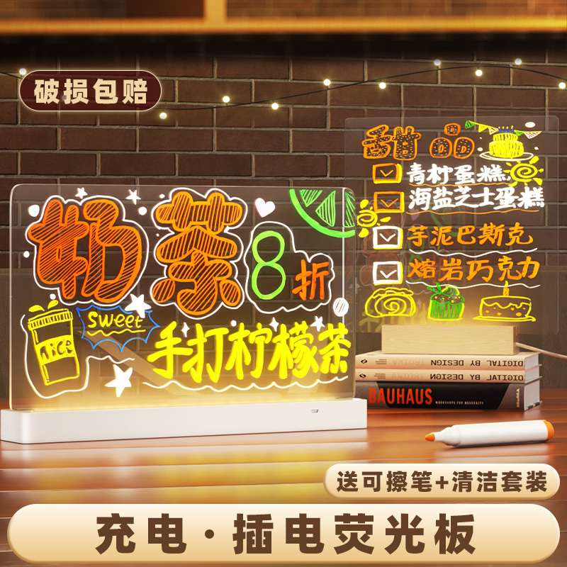 摆摊展示牌发光小黑板 led荧光板广告牌充电亚克力写字板发光黑板