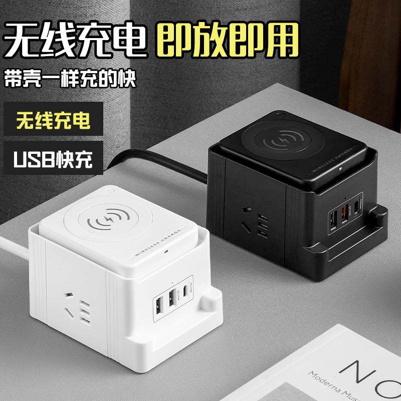 智能无线充电USB插座板多功能插排多孔接线板带长线多位排插插座