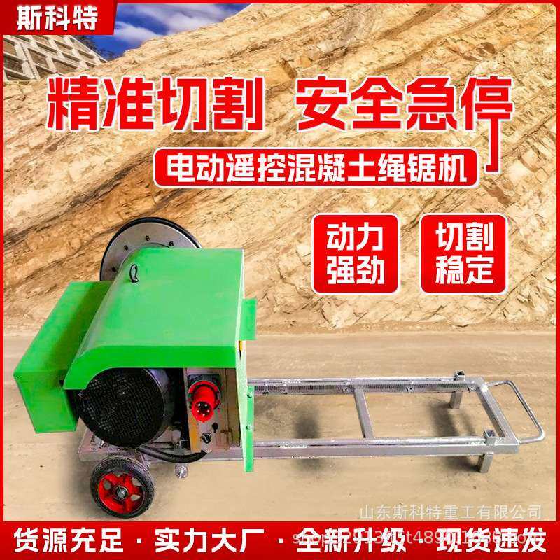 电动绳锯混凝土切割机导向轮水下切割石材开采高频金刚石绳锯,农机/农具/农膜,收割机械,淘宝优惠券,粉丝福利购,淘宝优惠卷