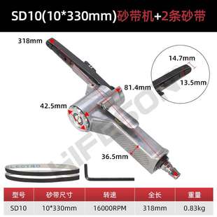 海飞鲨SD10气动环带砂纸砂带机10mm20mm抛光砂光机10*330/20*520