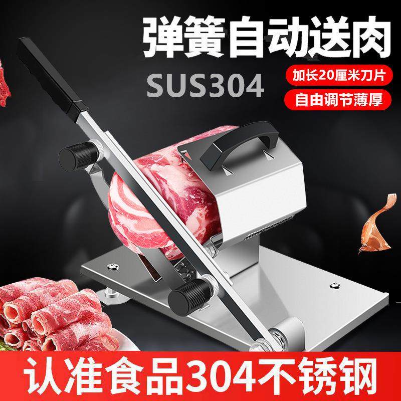 羊肉卷切片机家用切肉机304不锈钢多用刨肉机手动土豆切片机器