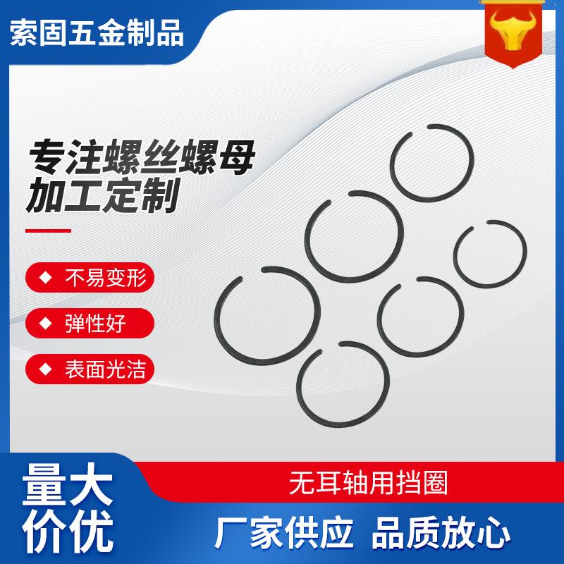 无耳轴用挡圈M2400碳钢压扁钢丝挡圈 Φ4-Φ26发黑轴承止动环
