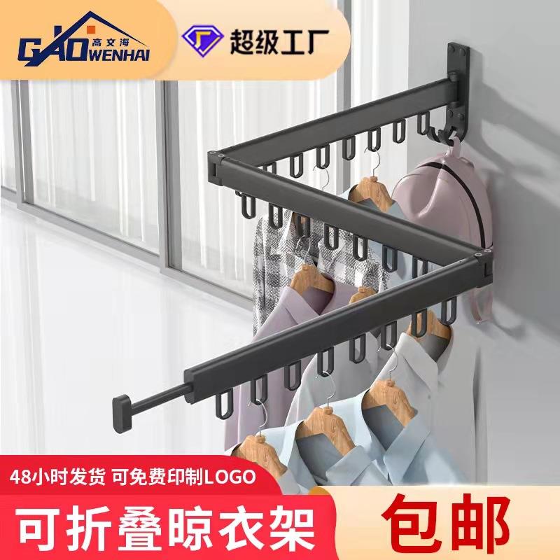 高文海伸缩折叠晾衣架壁挂太空铝晒被架阳台挂衣杆收纳