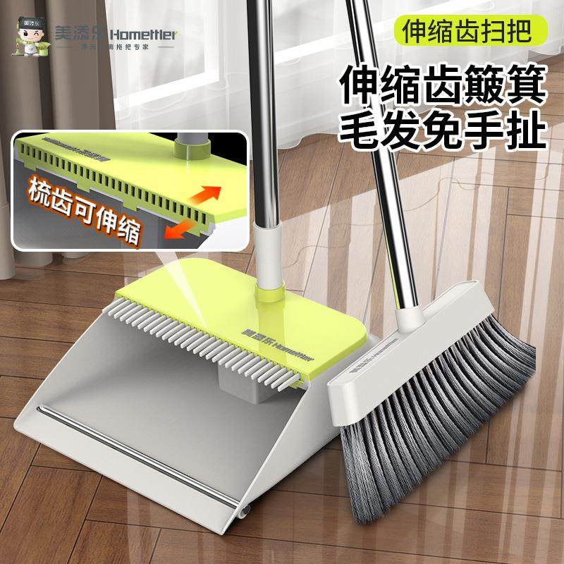 美添乐2025新款家用两件套三件套刮水器不锈钢套扫不粘发簸箕套装