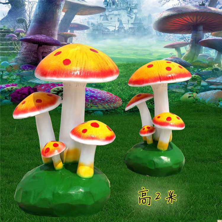 户外幼儿园商业街售楼处花园草坪景观装饰摆件玻璃钢蘑菇雕塑,家装灯饰光源,草坪灯,淘宝优惠券,粉丝福利购,淘宝优惠卷