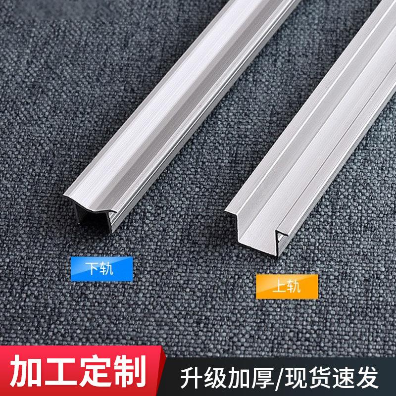 加厚移门轮轨槽趟门滑槽推拉门滑轨橱柜衣柜门上下轨道家具[6米]