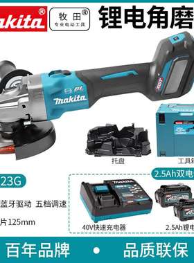 牧田Makita充电角向磨机40V锂电GA023GD201大功率125MM