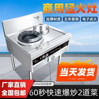 猛火灶商用液化气煤气单双眼灶台天然气酒店爆炒不锈钢节能低高压