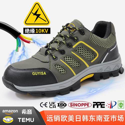 加厚绝缘鞋防砸防刺塑包头防护安全工作鞋柔软舒适电气10KV电工鞋