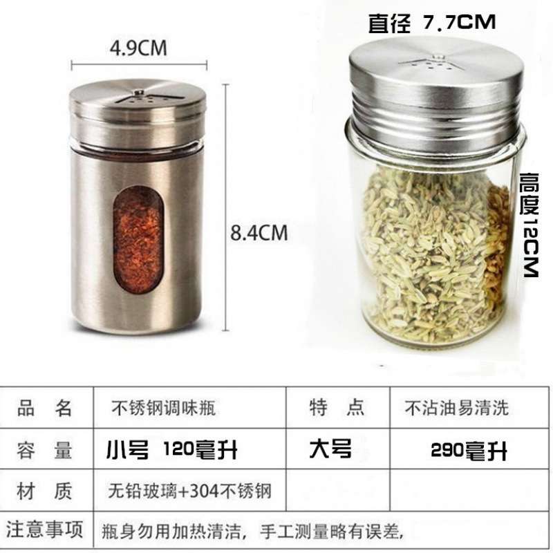 调料瓶厨房用品不锈钢调味罐玻璃撒料瓶调料罐胡椒粉瓶牙签筒盐罐