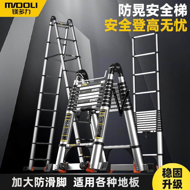 镁多力铝合金伸缩梯子多功能人字梯竹节梯折叠升降梯楼梯家用梯子