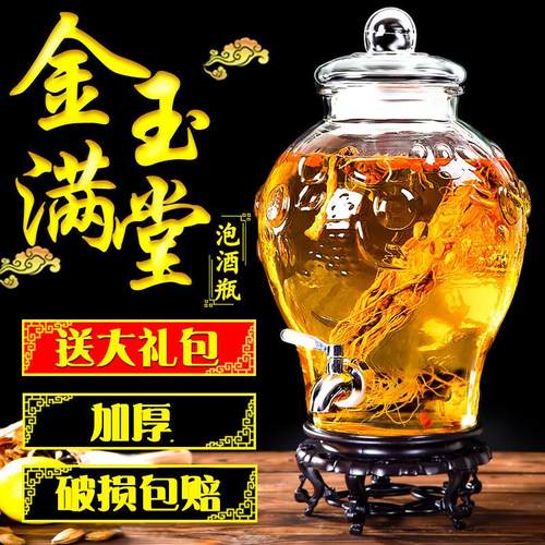泡酒瓶玻璃瓶带龙头泡酒罐酒瓶密封泡酒坛子药酒瓶家用10斤20