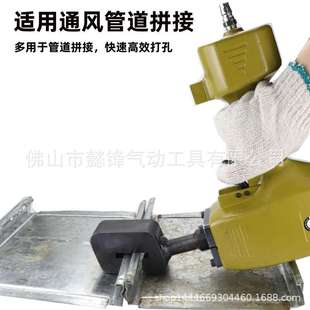 海飞鲨气动FP6气动风管拼接打孔枪铝管铁通铁管不锈钢管铆接枪