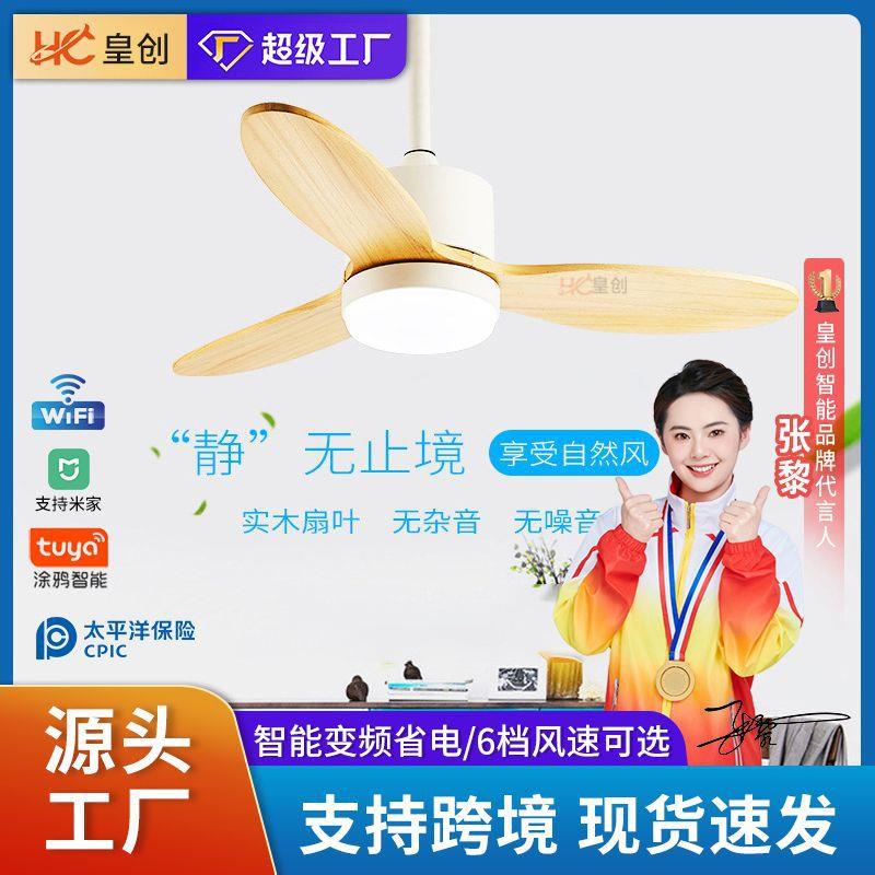 北欧实木风吊扇灯低矮楼层吸顶电扇灯餐厅卧室客厅灯扇一体风扇灯