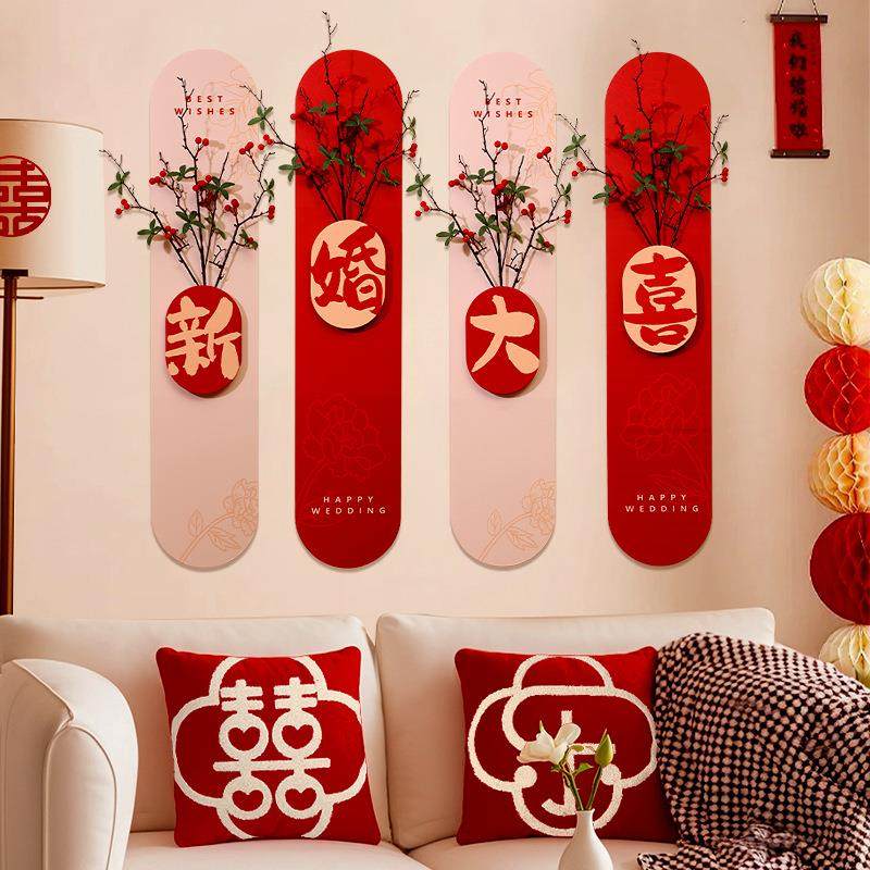 婚房布置套装结婚客厅新房装饰男方女方喜字kt板婚礼婚庆用品