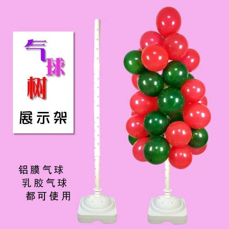插气球架子气球树展示架引立柱支架陈列树展架装饰拆卸全