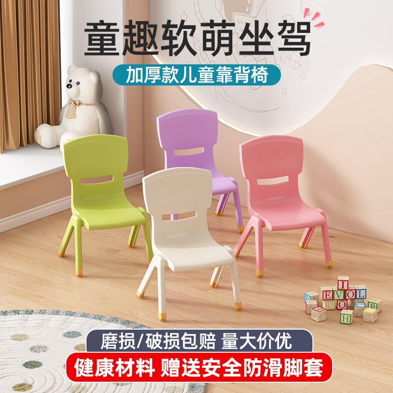 加厚子幼儿园宝宝餐椅塑料小小防滑板凳
