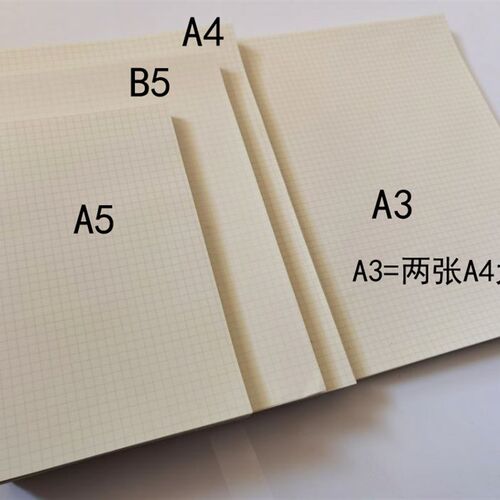 网格纸绘图纸坐标纸记录线方格纸计算纸设计制图纸