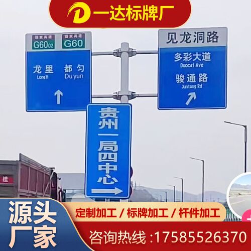 速公指示牌道限安全设施牌交通标志牌抱箍角标识牌