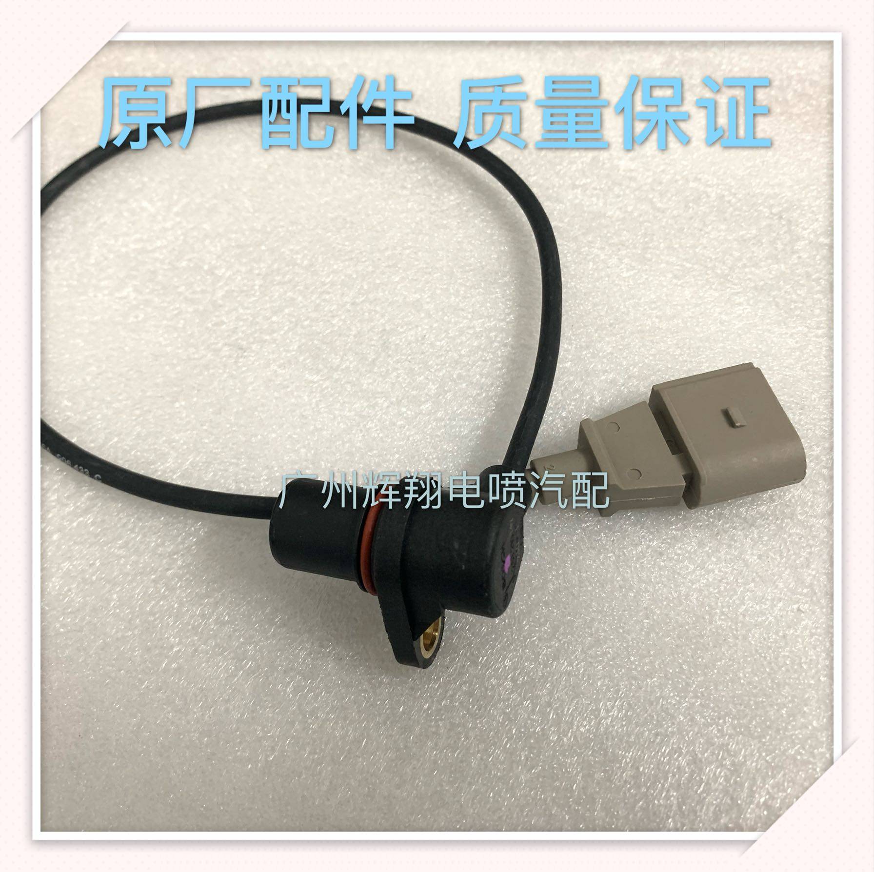 老款捷达年款脉冲传感器曲轴位置转速速度传感器