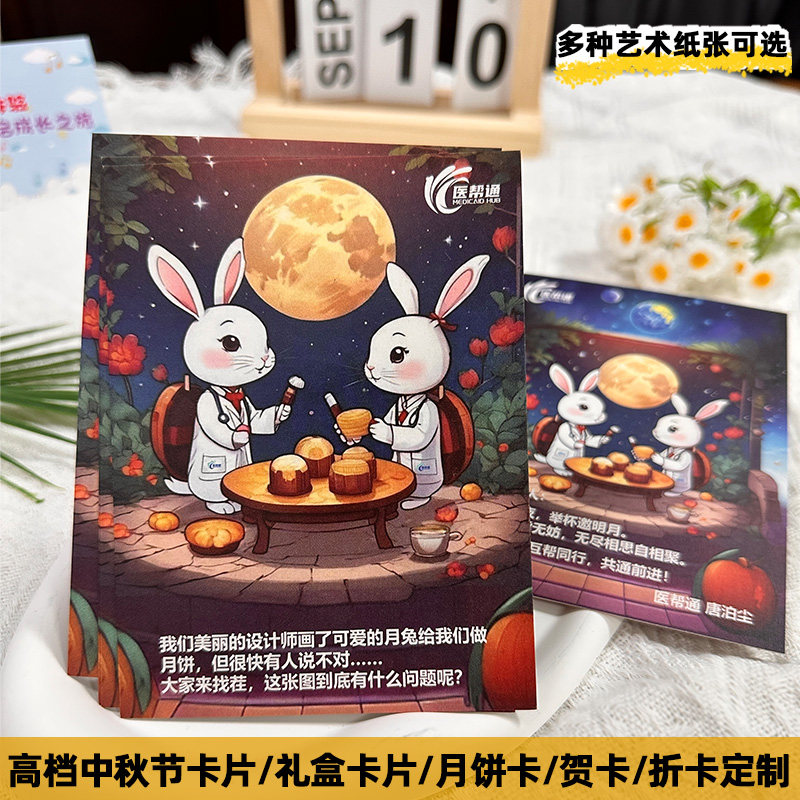 日贺卡烘焙糕点蛋黄酥食用说明礼盒卡片设计印刷春元旦新年快乐商