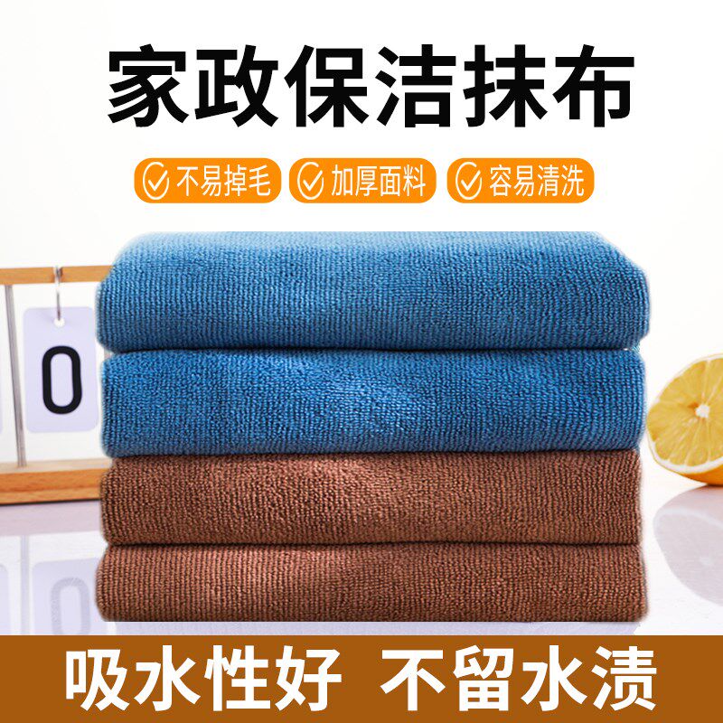 抹布保洁留痕掉毛洗车家政阿姨擦地洁吸水加厚加大毛巾