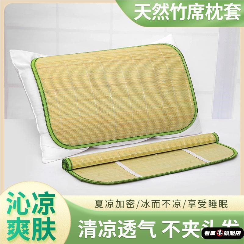 竹藤枕席凉席枕头枕片夏季枕头席子一对装大单凉透气