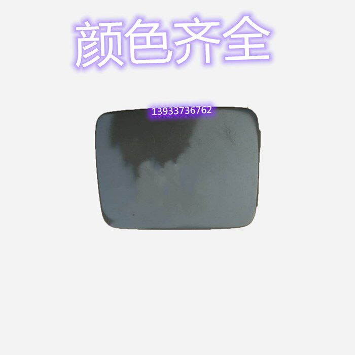 油箱外铁盖加油口小门加油口盖油箱门油箱外盖
