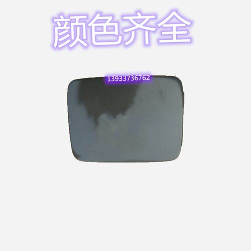 油箱外铁盖加油口小门加油口盖油箱门油箱外盖