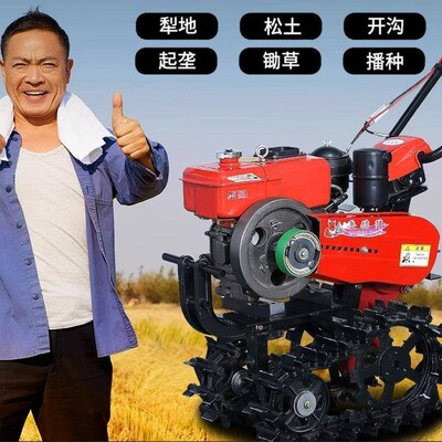 链轨式微耕铁牛汽柴油农用翻趟犁地荒沟旋耕播种