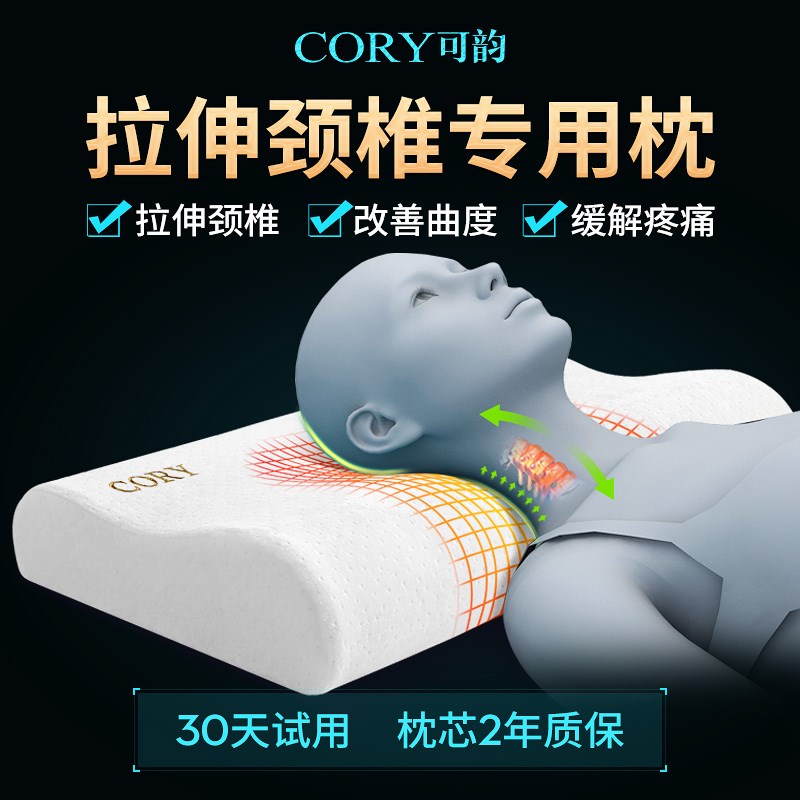 枕头护助睡眠修复睡觉整头记忆棉枕劲椎侧睡保健枕