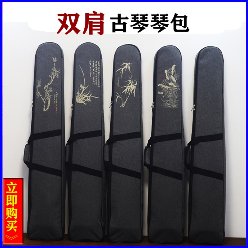 古琴包加厚防水 背提 肩背带 登防磕碰琴囊琴衣