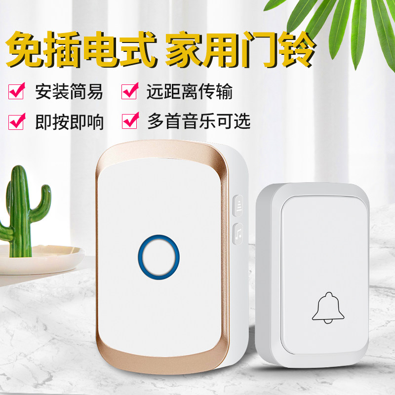 门铃超智能遥控电门玲楼层电子关老呼叫器