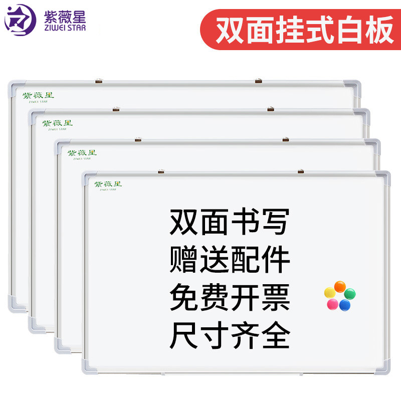 白板写字板挂式儿童教学培训黑板墙磁性面小黑板办公面留言记事会