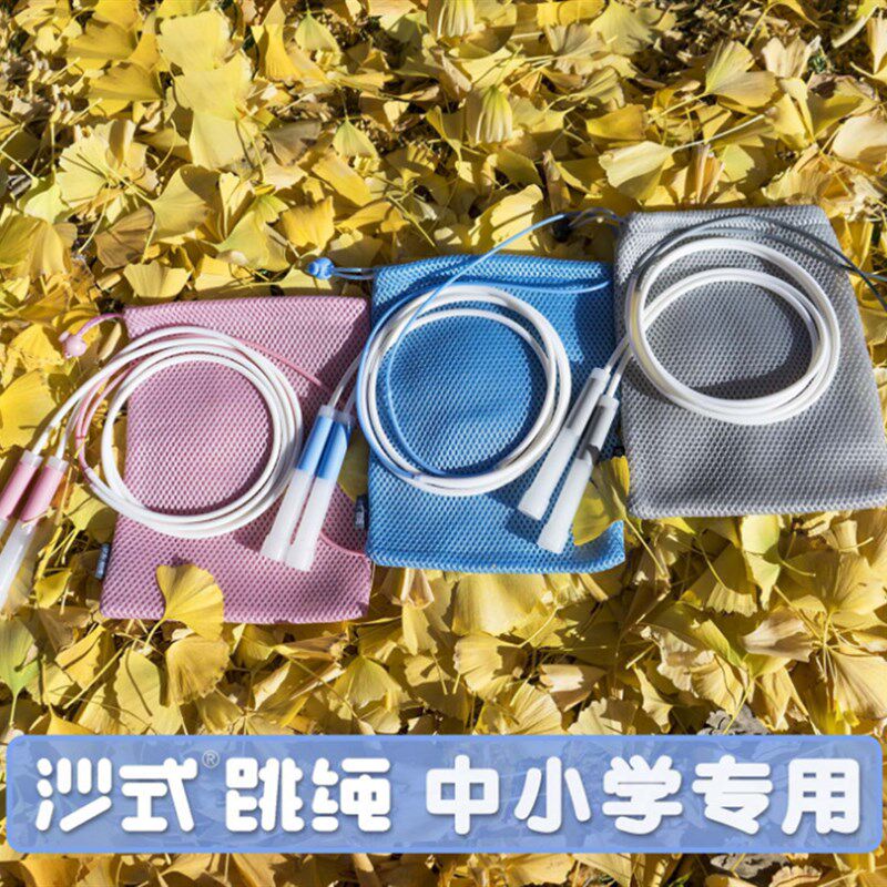 沙式跳绳经典速款儿童中体育训练健身飞绳