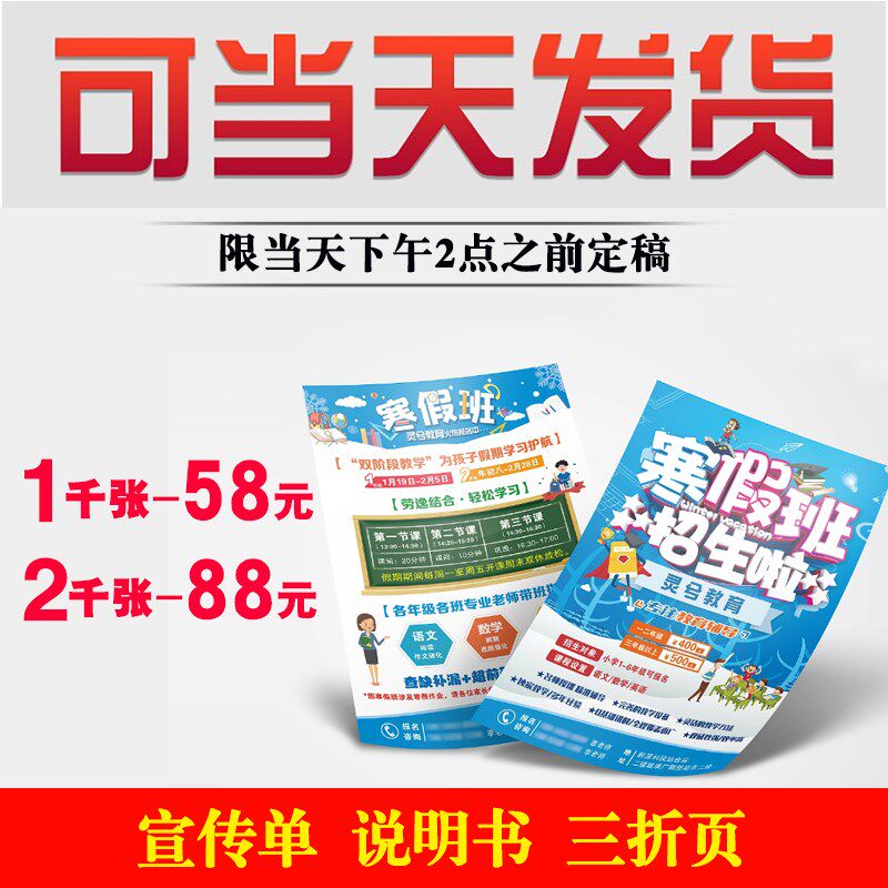 宣传单印制说明书折页印刷业单页海报广告小卡片名片代金券