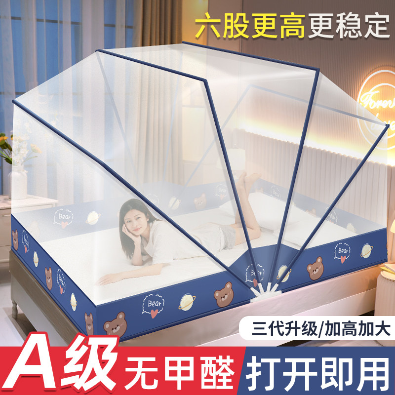 免安装蚊帐卧室儿童蒙古包加密学生宿舍单级