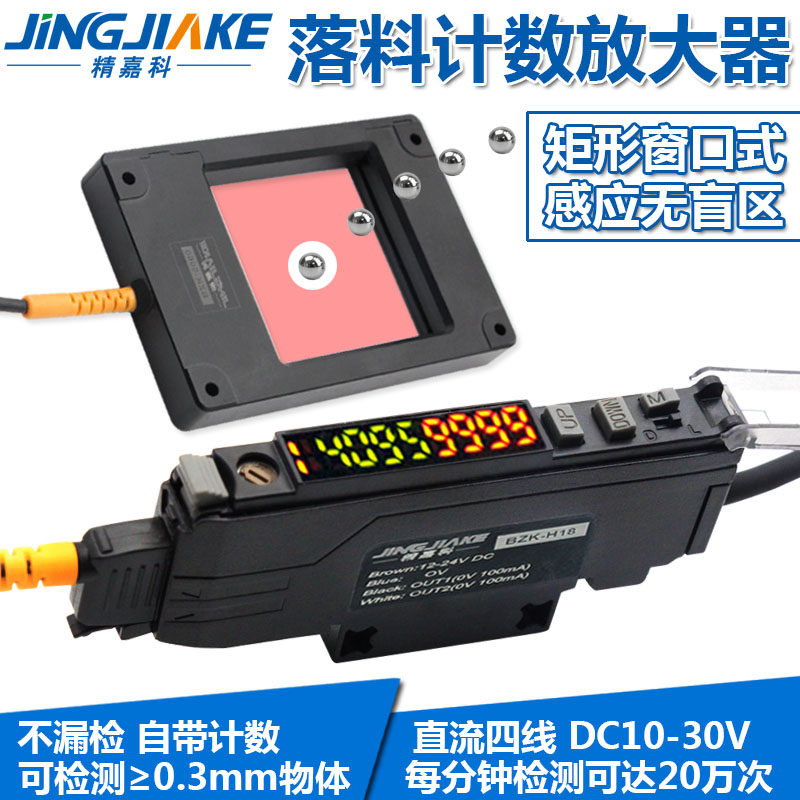 环形口型落料计数检测光纤放大器传感器金属非金属盲区感应