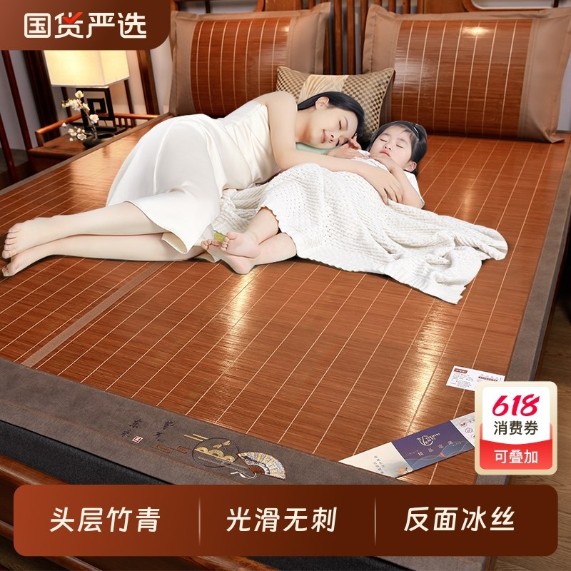 凉席竹席夏季冬夏两用冰丝席夏天床席面席子