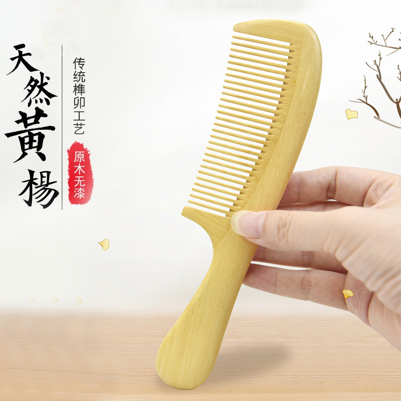 天然黄杨木梳子男女士细密齿头部按摩木梳防静电
