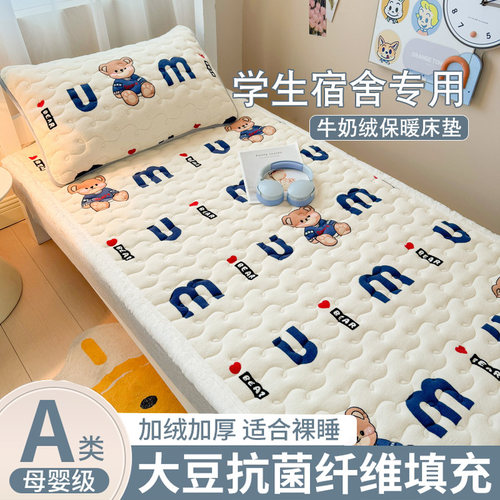 毛毯床垫床垫褥子软垫宿舍学生单褥垫子