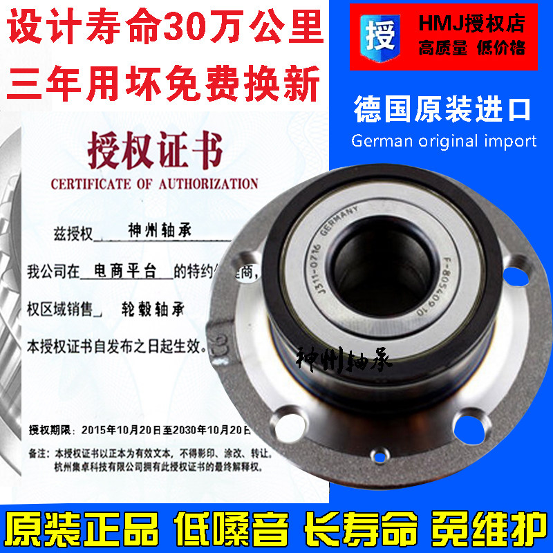 指南者自由客道奇酷威酷搏广汽劲炫前轮后轮轴承