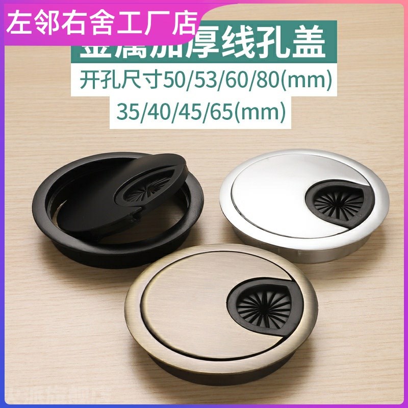 电脑线盖办公桌穿线盖板装饰书桌电视柜封口盖金属