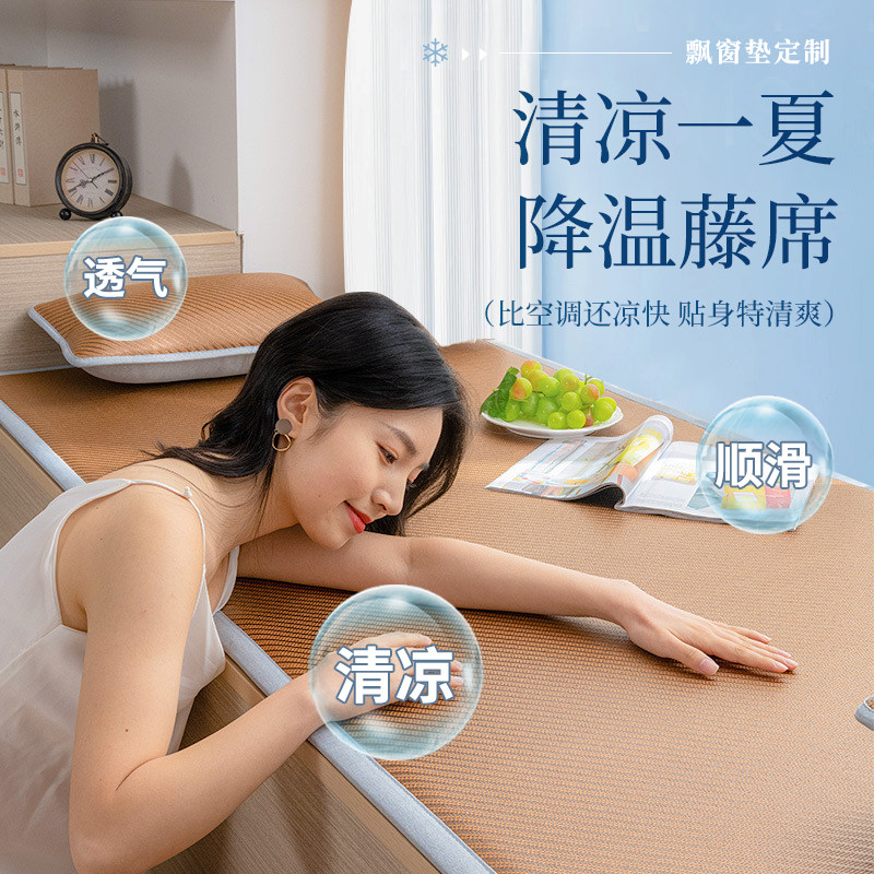 凉席卧室飘垫台垫夏季冰丝藤竹垫子地垫榻榻阳台
