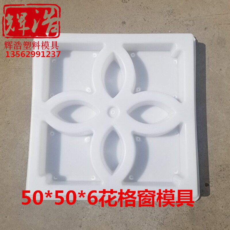 大围墙护栏通风建筑水泥格厕所塑料模具
