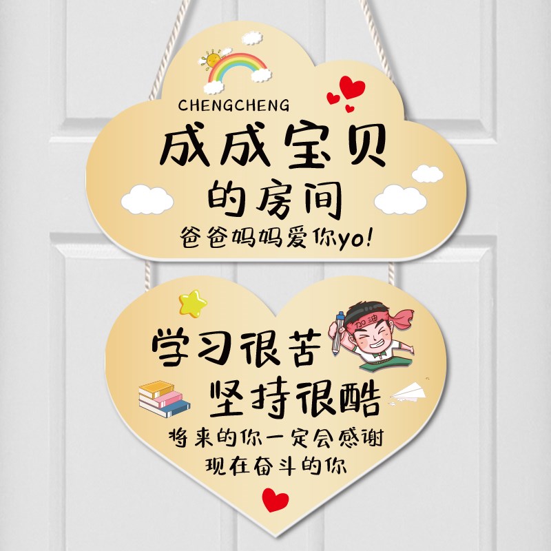 小新儿童房卧室励志标语挂牌鼓励孩子中学习名言挂件