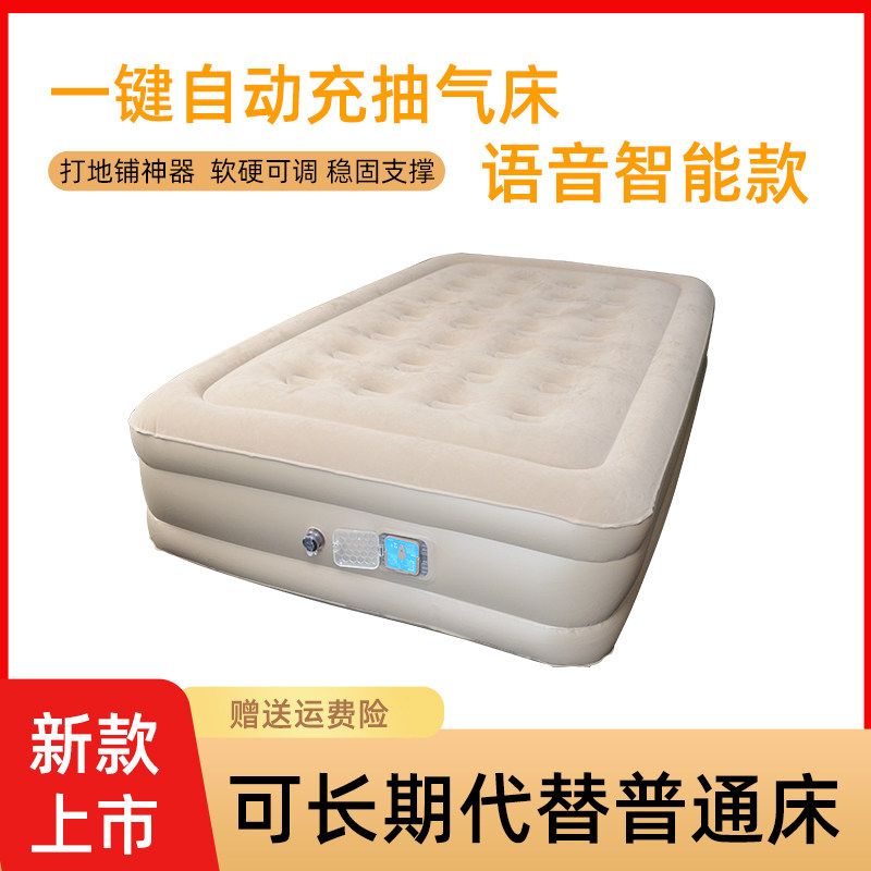 佳嘉优语音泵充气床全自动气垫床加厚式露营充气垫单