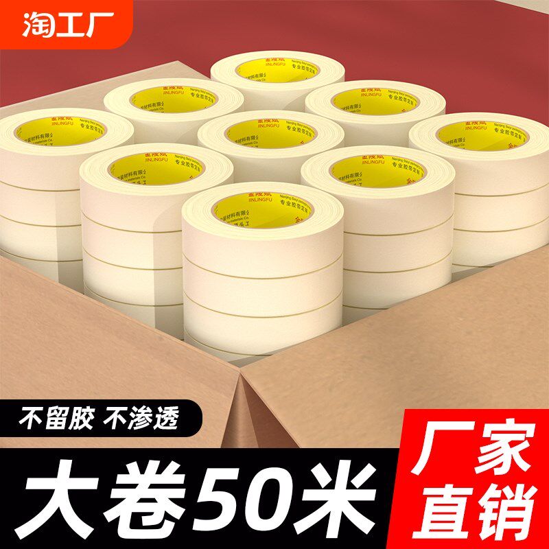 美纹纸美术生留胶油画水粉水彩画素描学生画画用的美文白纸胶布胶