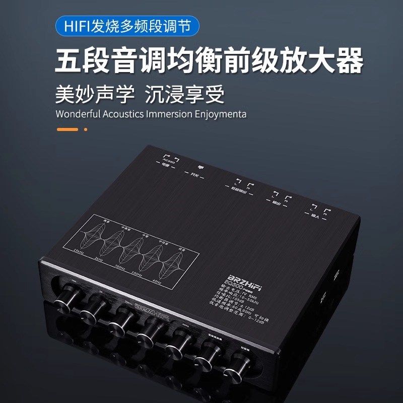 发烧级前级放大器段音调音频处理效果器小型调音台